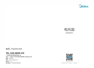 Midea美的 FSD35YAR落地扇PAHsCCC220V,1Ph50Hz极地白_RE-WH101TF35_5G透明灰色MDATH71314寸落地扇